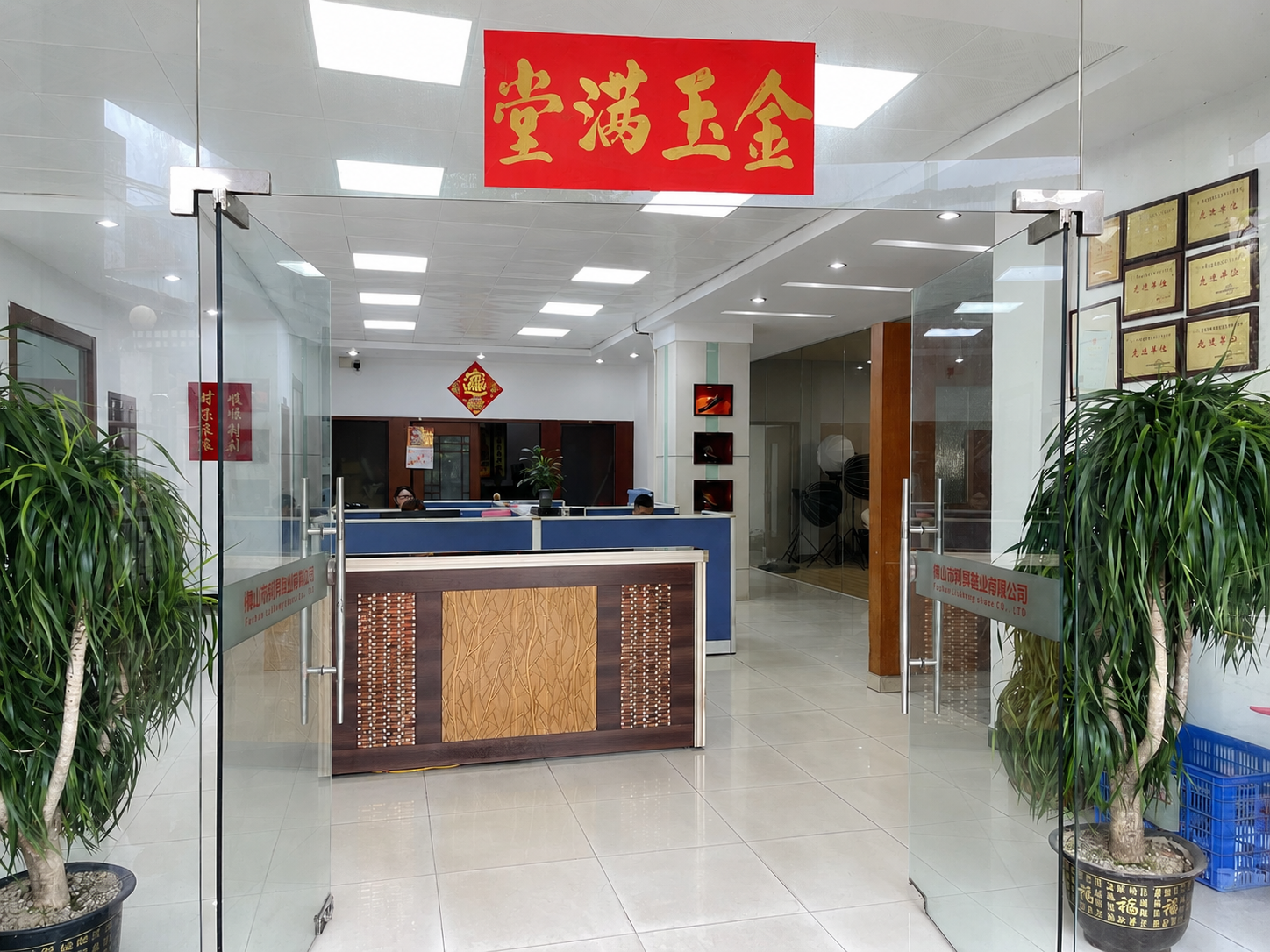 Lisheng company office